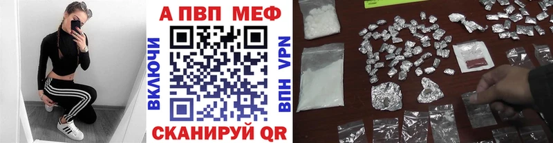 APVP кристаллы  маркетплейс телеграм  Карасук 