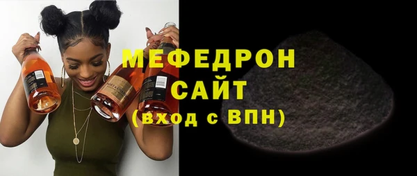мескалин Снежинск